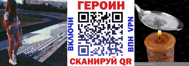 ГЕРОИН VHQ  наркота  KRAKEN маркетплейс  Грайворон 