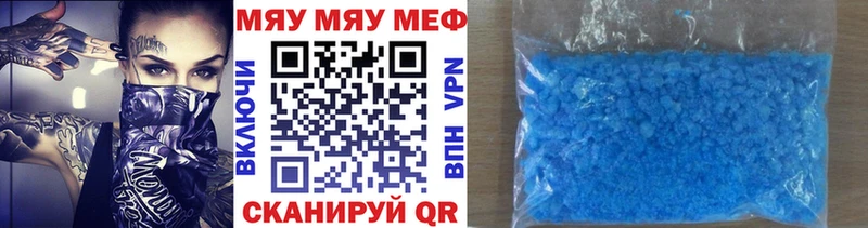 МЕФ мяу мяу  купить наркотики цена  Грайворон 