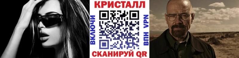МЕТАМФЕТАМИН кристалл  Грайворон 